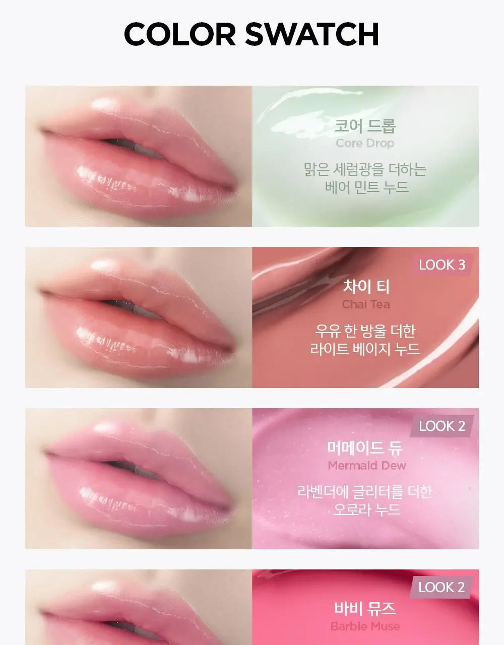 [악마프2 에디션/볼륨누디립] 정샘물 립프레션 메탈 세럼 글로스 (단품) 상세페이지 16